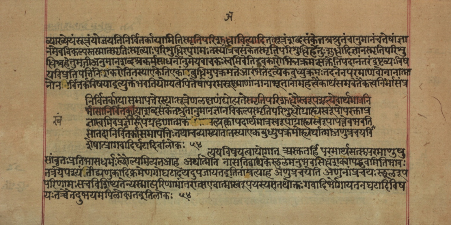Yogasūtrabhāṣya, page 57
