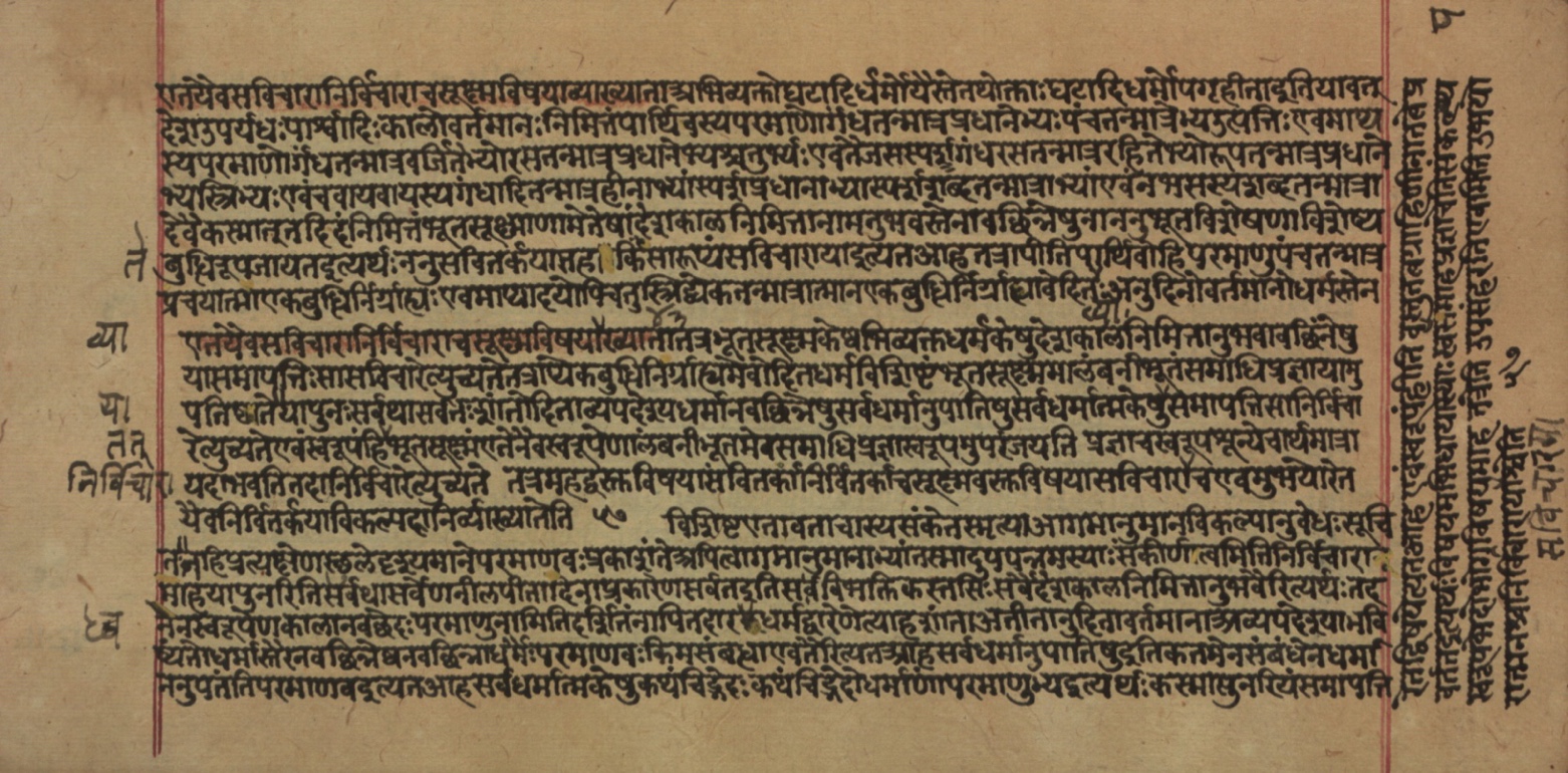 Yogasūtrabhāṣya, page 61