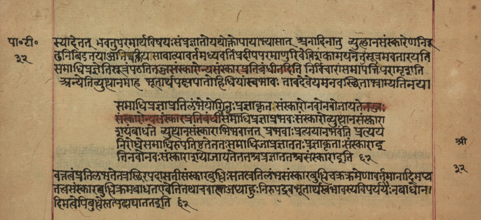 Yogasūtrabhāṣya, page 66
