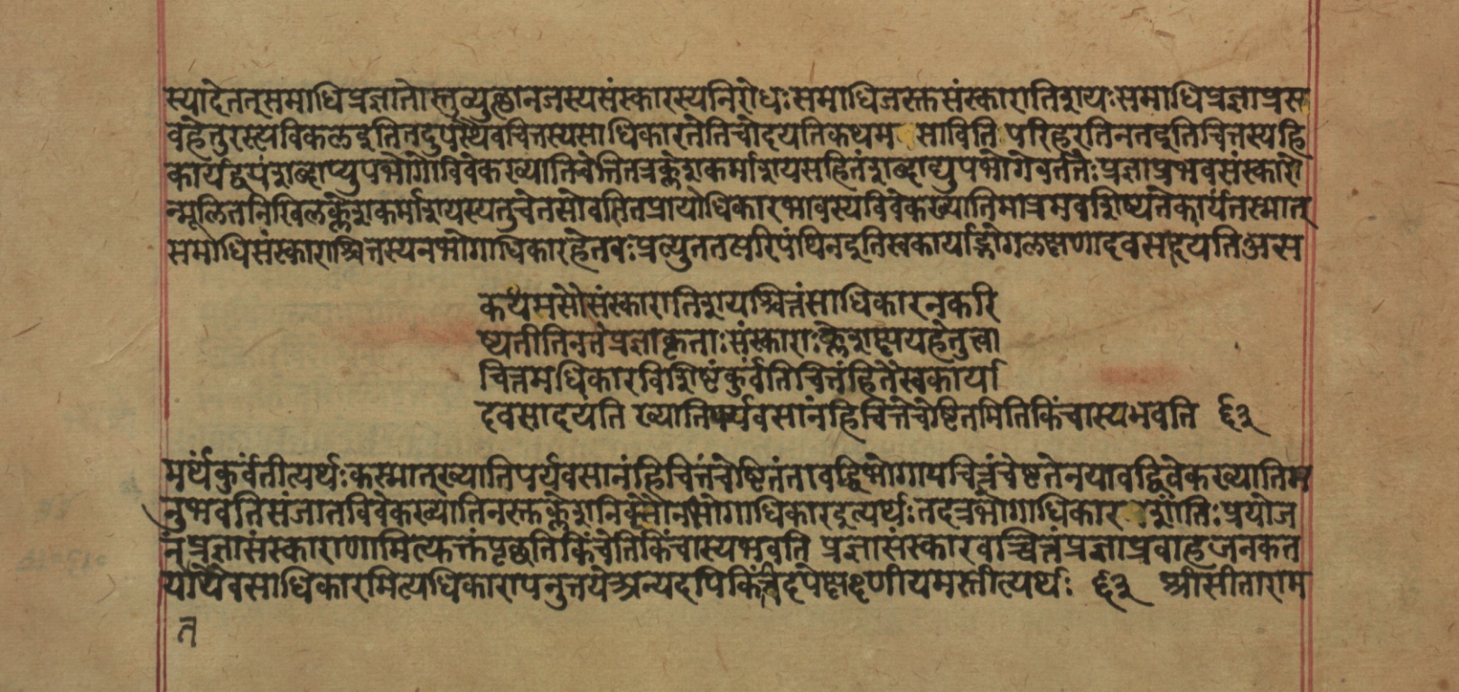 Yogasūtrabhāṣya, page 67