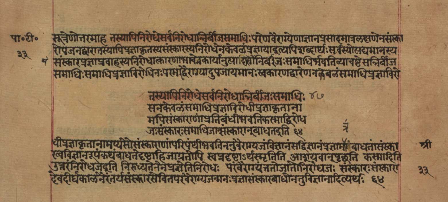 Yogasūtrabhāṣya, page 68