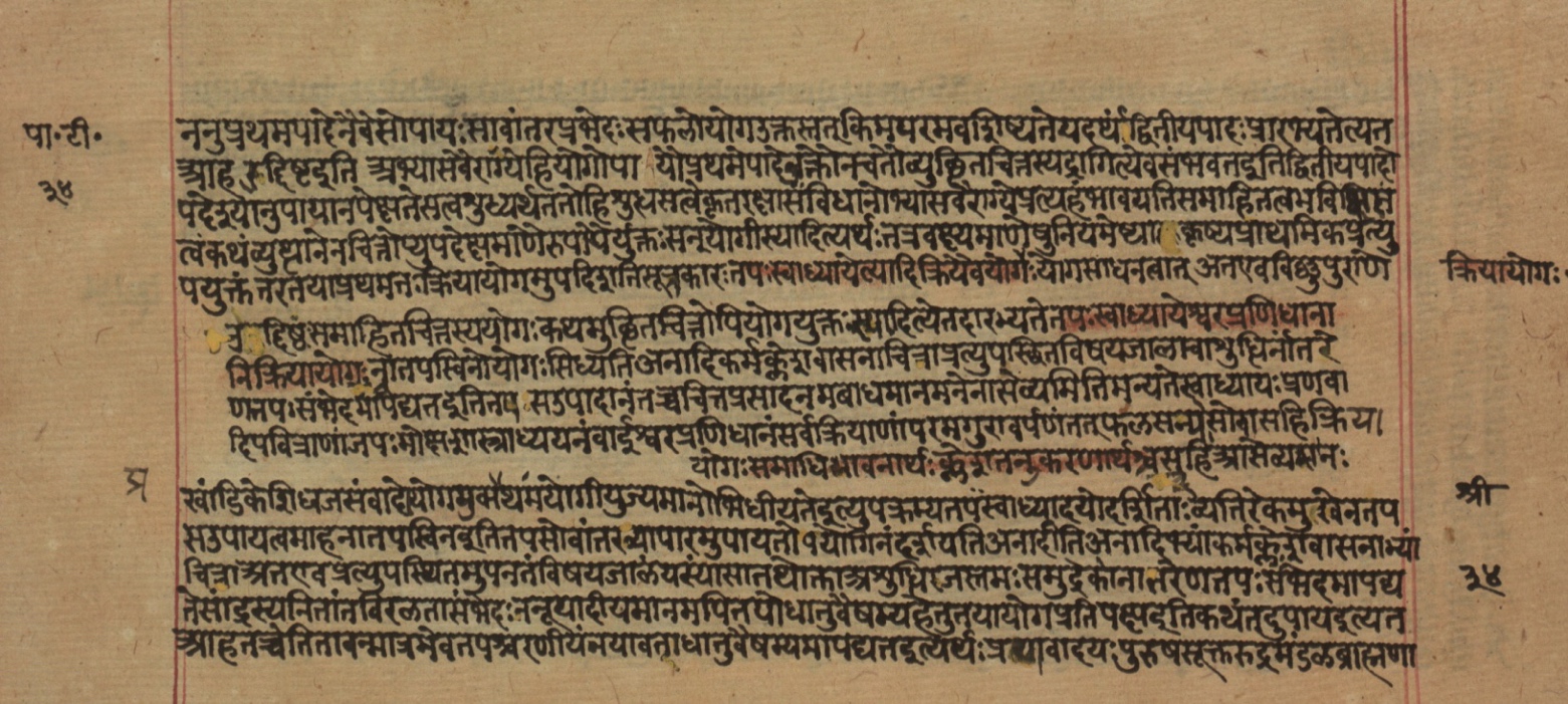 Yogasūtrabhāṣya, page 70
