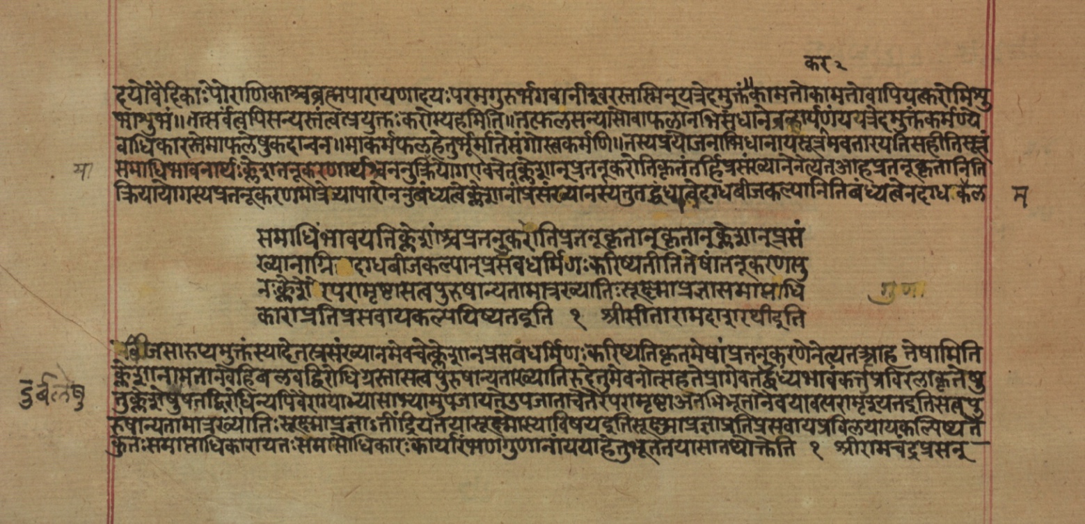 Yogasūtrabhāṣya, page 71
