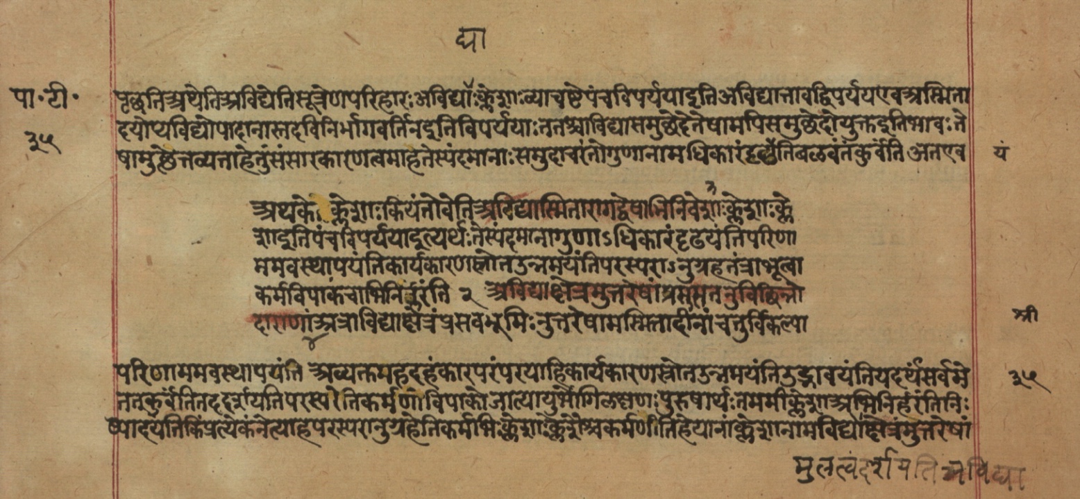 Yogasūtrabhāṣya, page 72