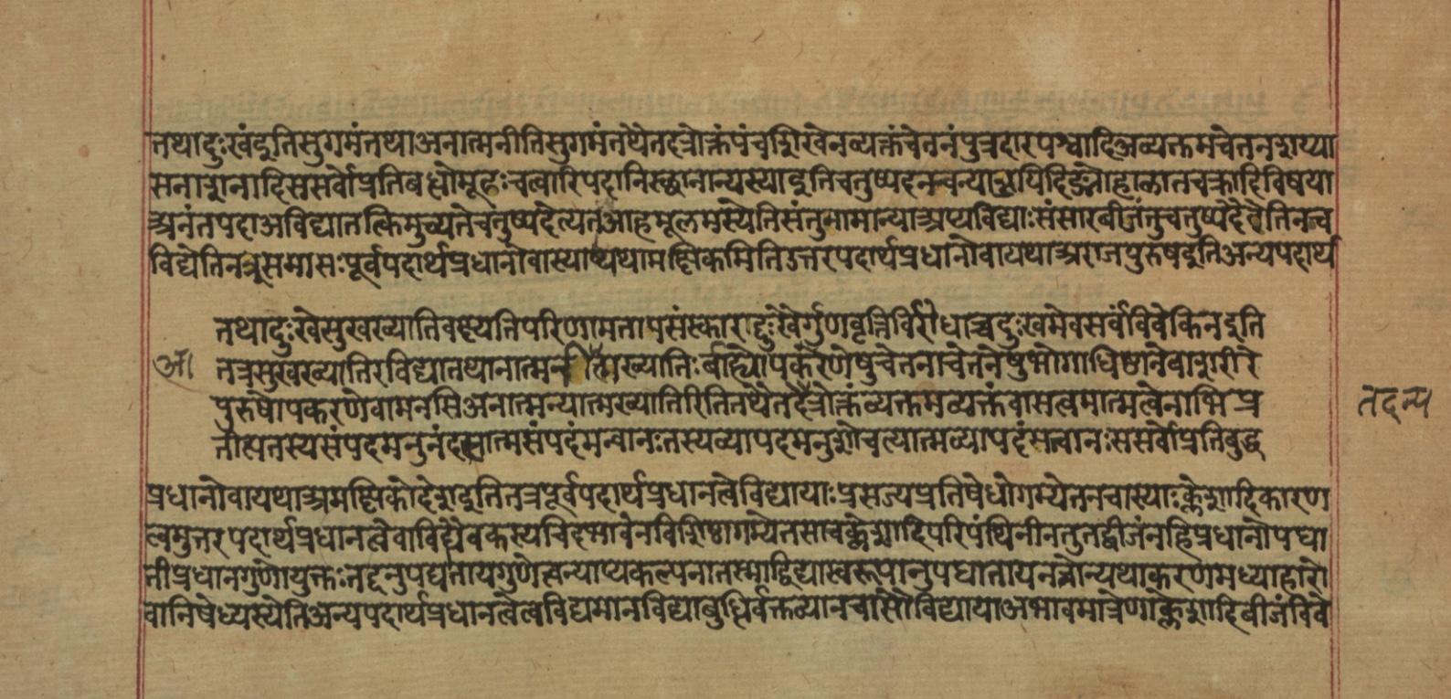 Yogasūtrabhāṣya, page 77