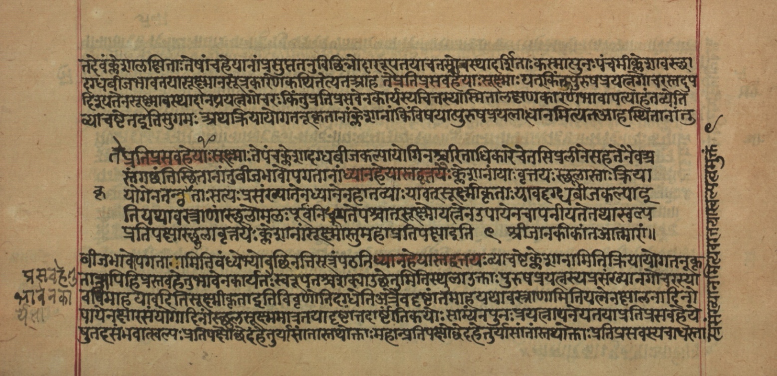 Yogasūtrabhāṣya, page 83