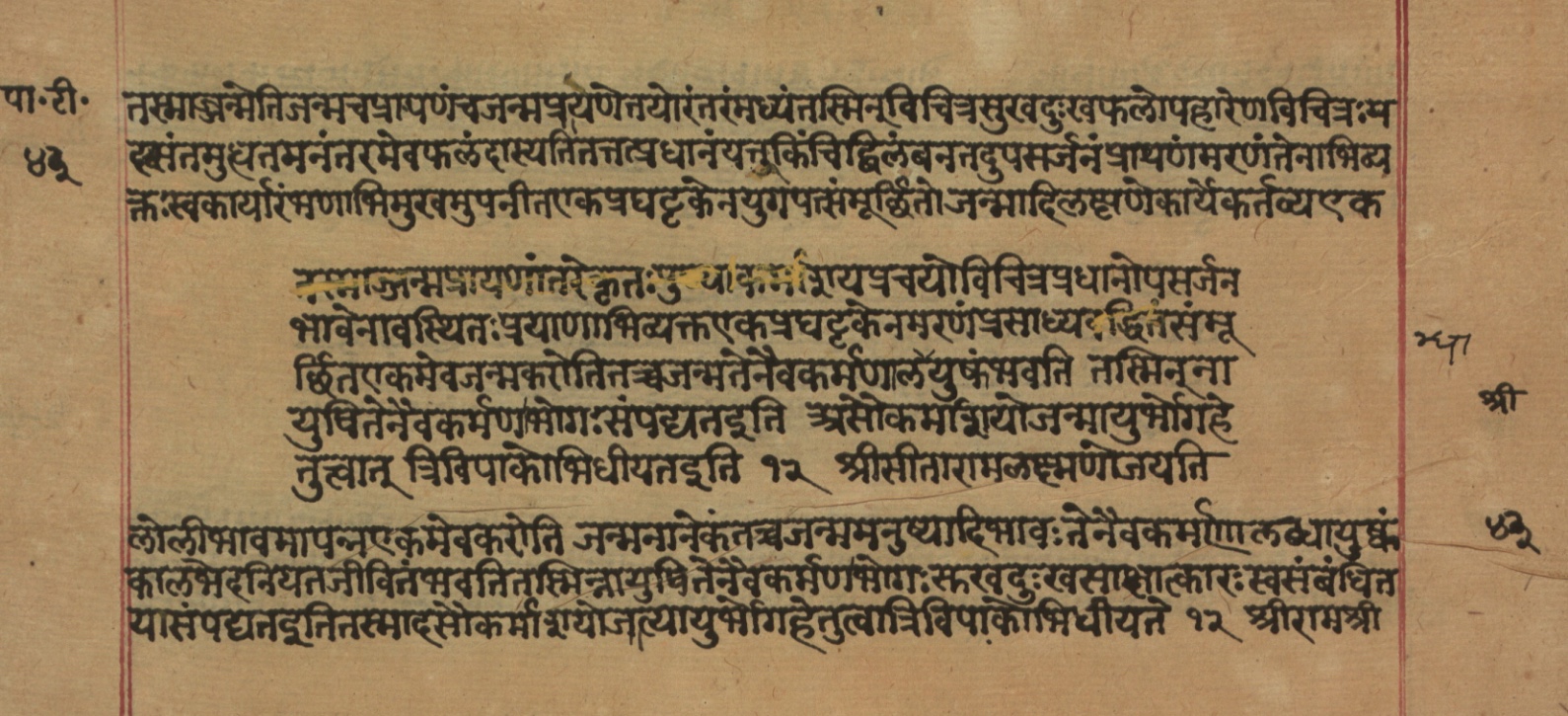 Yogasūtrabhāṣya, page 88