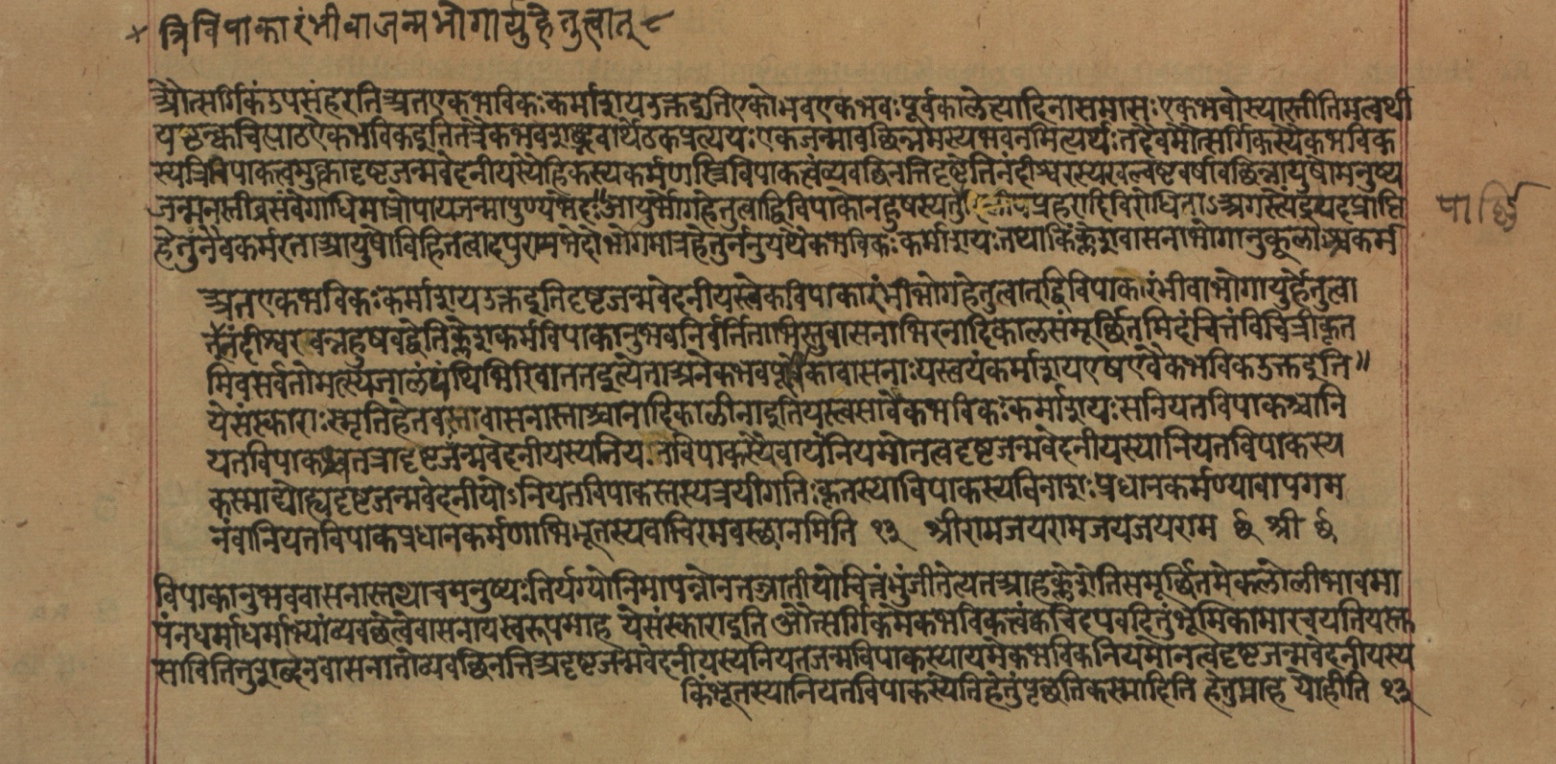 Yogasūtrabhāṣya, page 89
