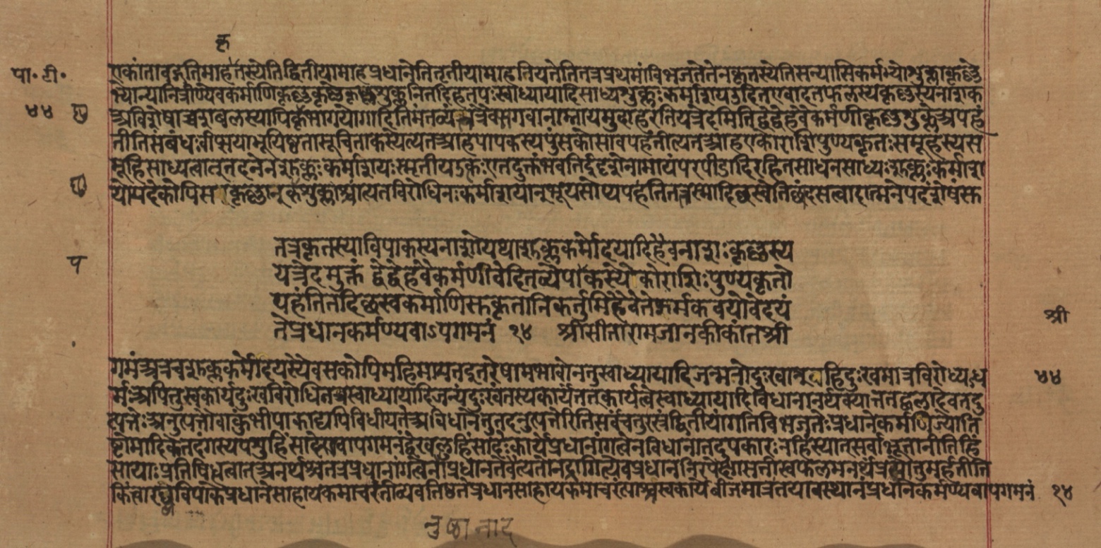 Yogasūtrabhāṣya, page 90
