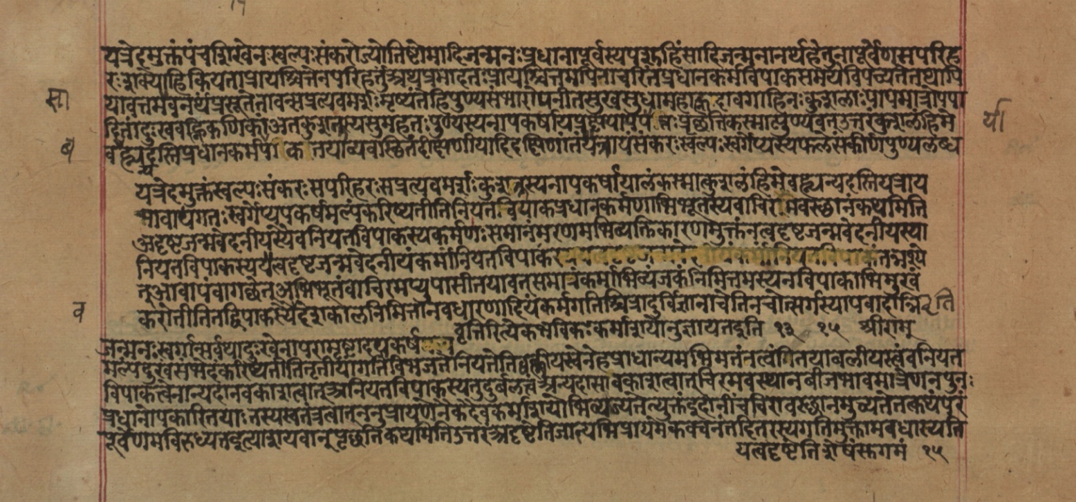 Yogasūtrabhāṣya, page 91