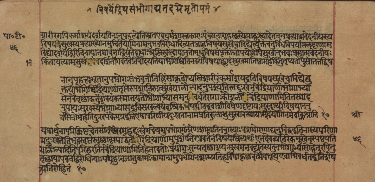 Yogasūtrabhāṣya, page 94