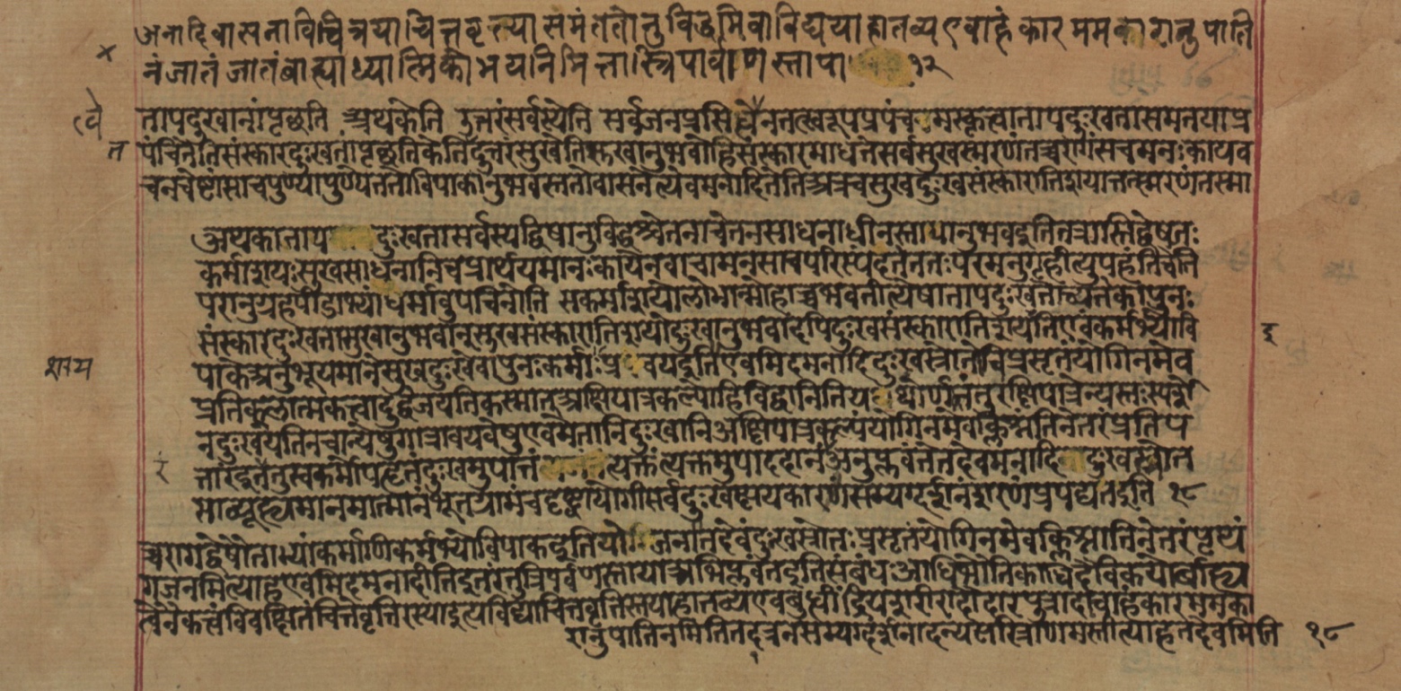 Yogasūtrabhāṣya, page 95