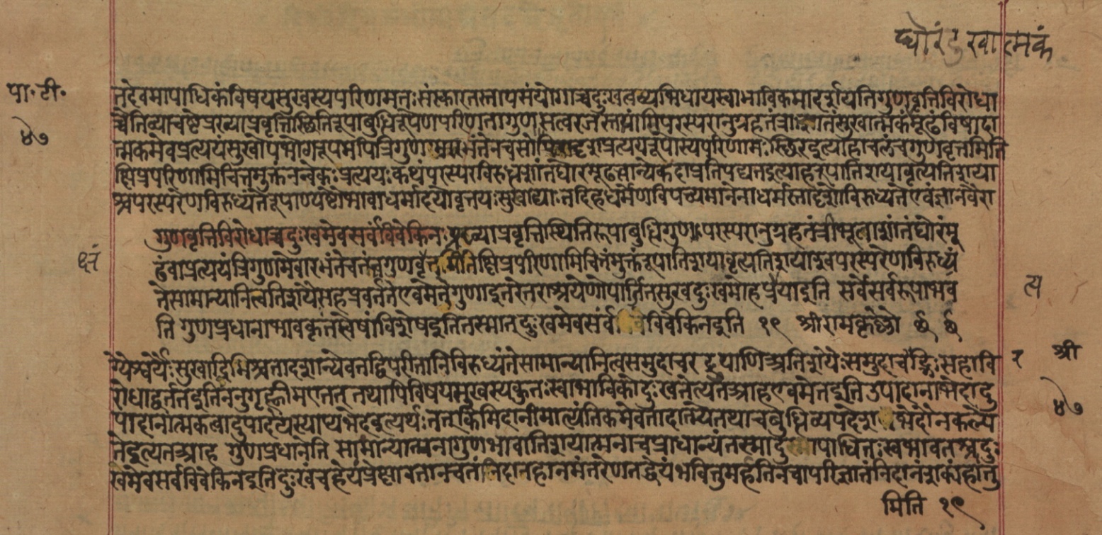 Yogasūtrabhāṣya, page 96