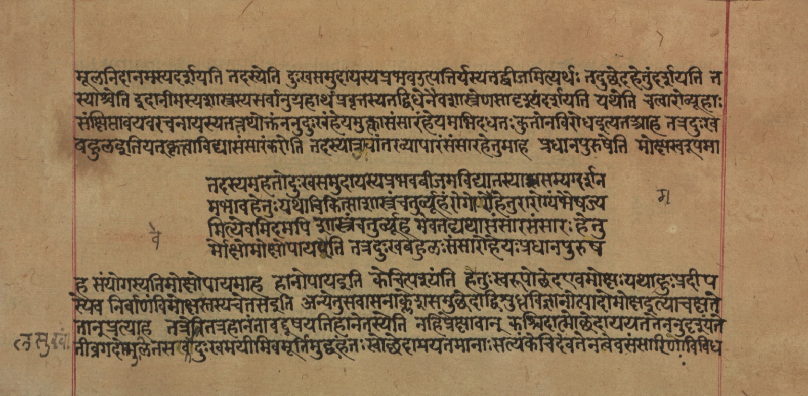Yogasūtrabhāṣya, page 97