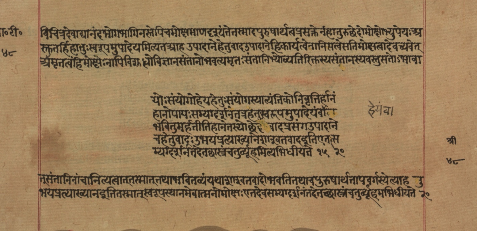 Yogasūtrabhāṣya, page 98