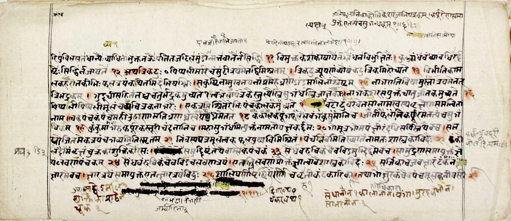 Page of the Yuddhajayotsava on Ayurvedic compound formulas