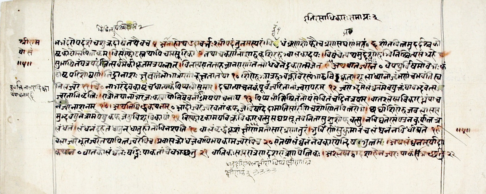Page of the Yuddhajayotsava on treatments for disease