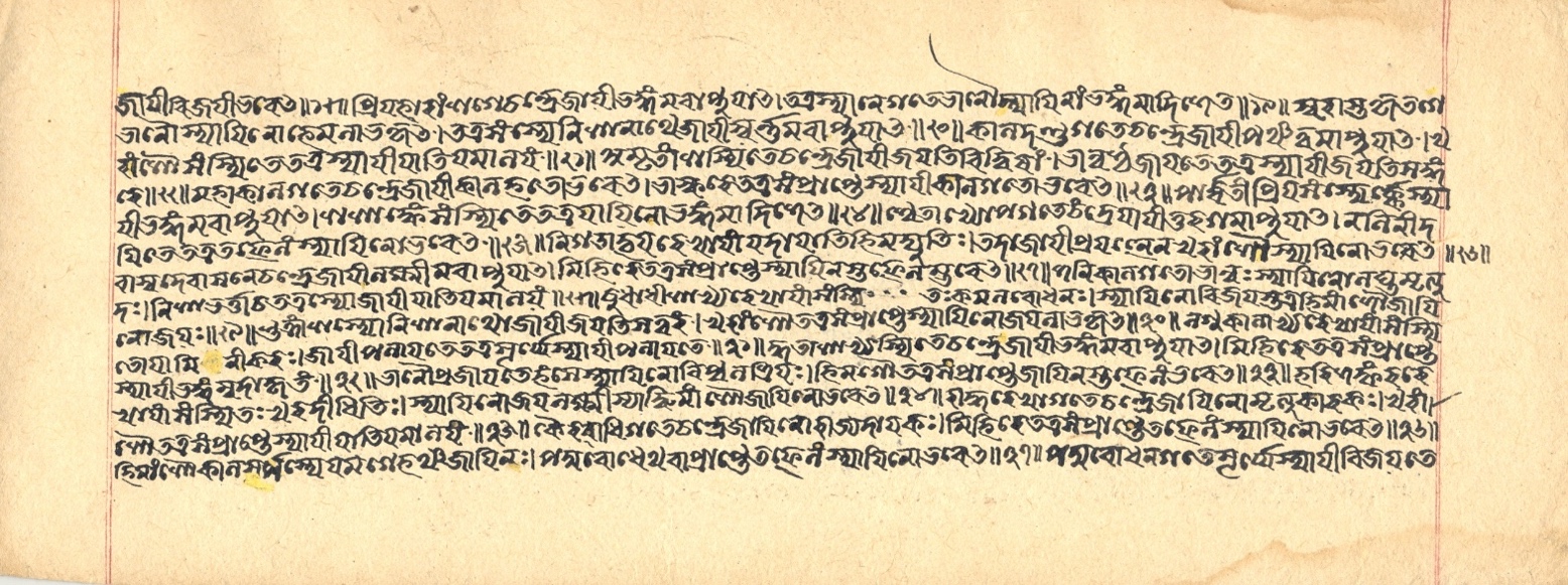 Page of the Yuddhakauśalya with planetary omens for travelers and residents