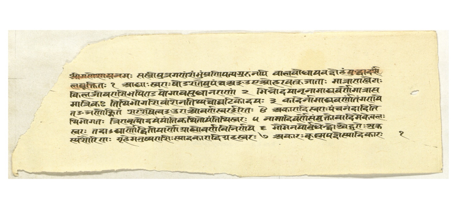 Opening of the Yuddhādarśa on the vowels and their meanings