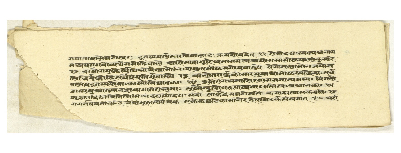 Page of the Yuddhādarśa on reading the messenger's syllable