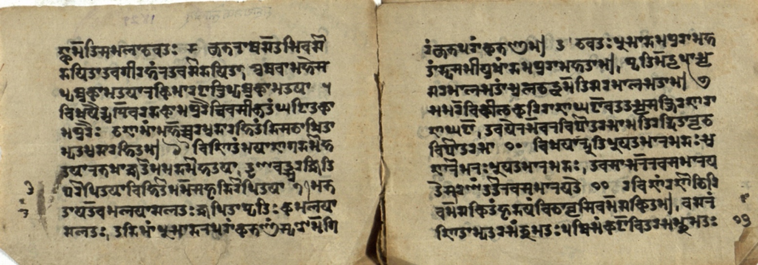 Ruchirañjanastotra, page 2
