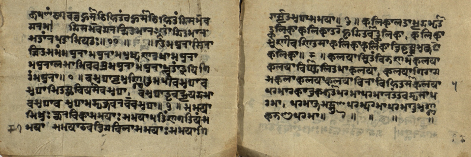 Ruchirañjanastotra, page 6