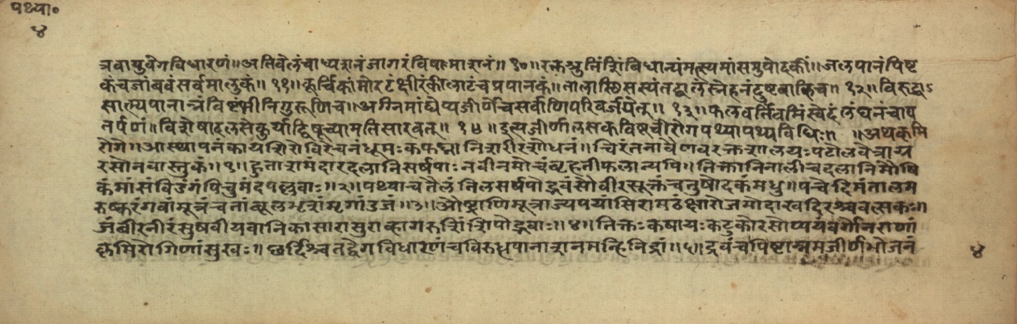 Pathyāpathyavidhi, page 9