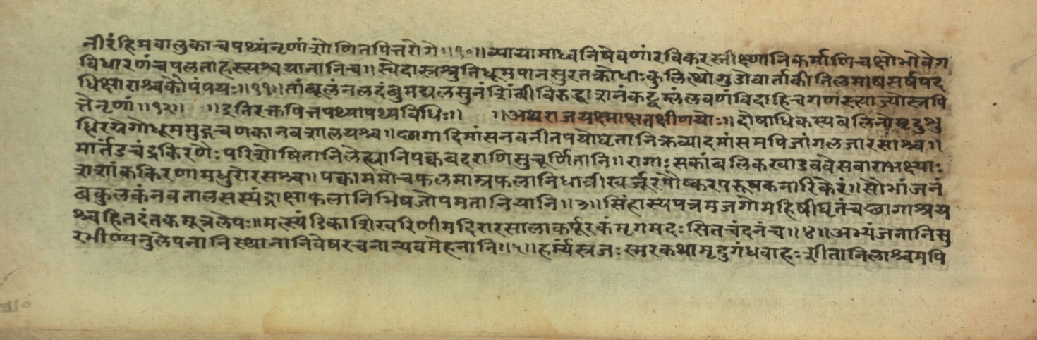 Pathyāpathyavidhi, page 12