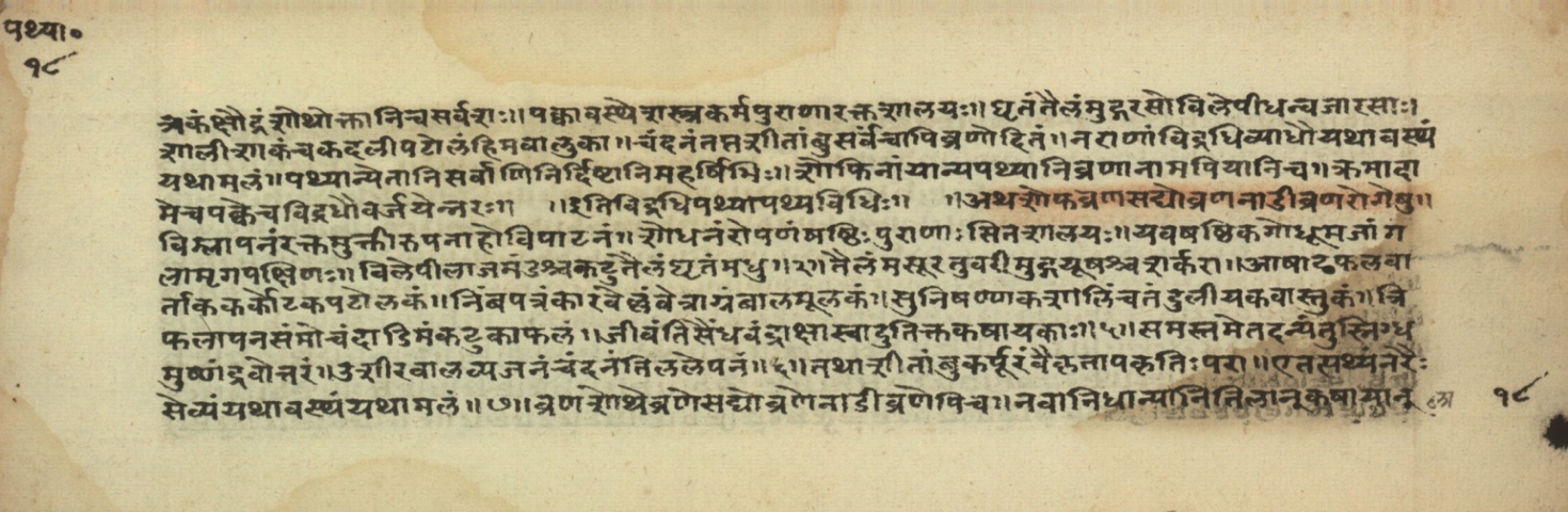 Pathyāpathyavidhi, page 37