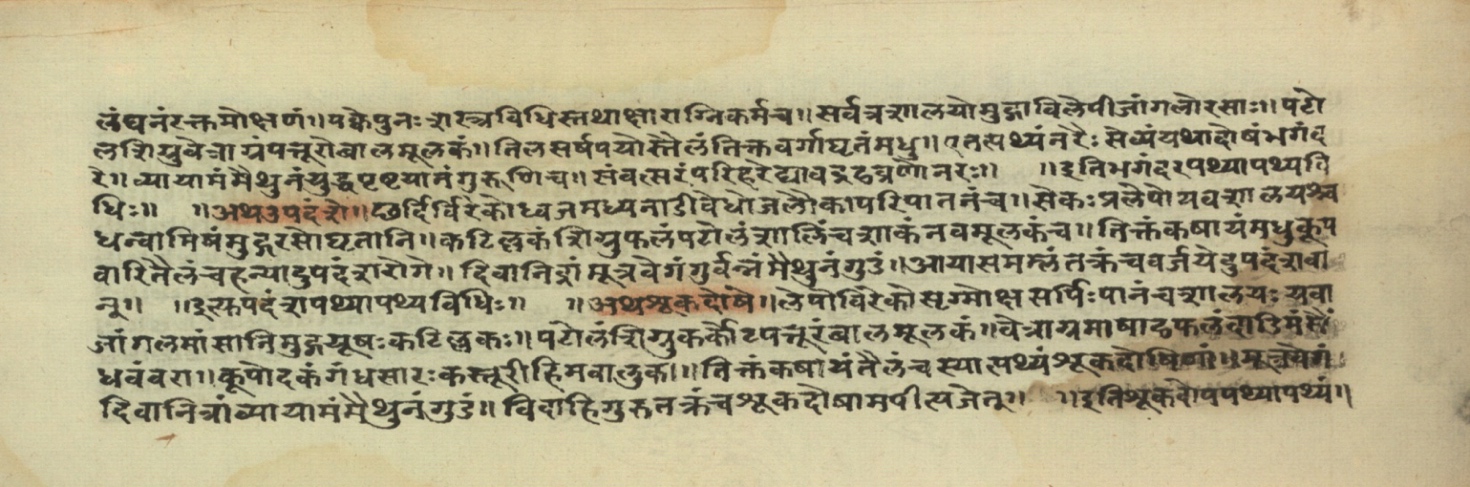 Pathyāpathyavidhi, page 39