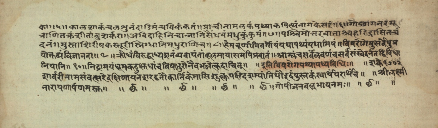 Pathyāpathyavidhi, page 47