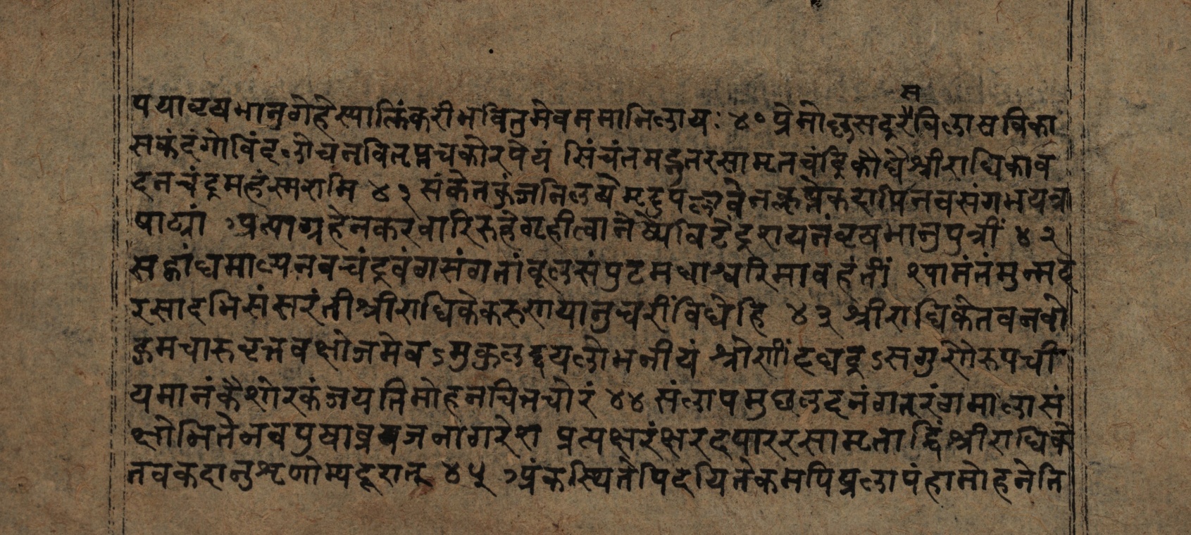 Page of the Rādhāsudhānidhi voicing the wish to serve Rādhā