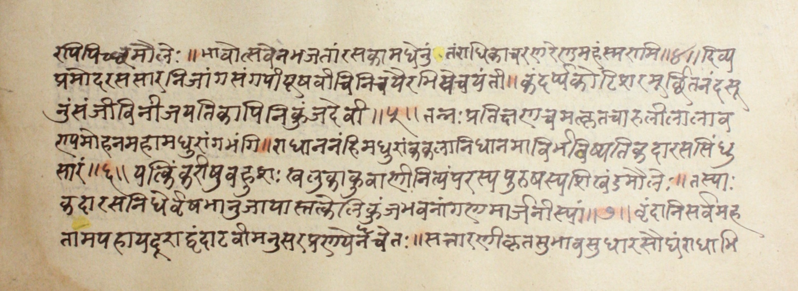 Page of the second Rādhāsudhānidhi on the dust of Rādhā's feet