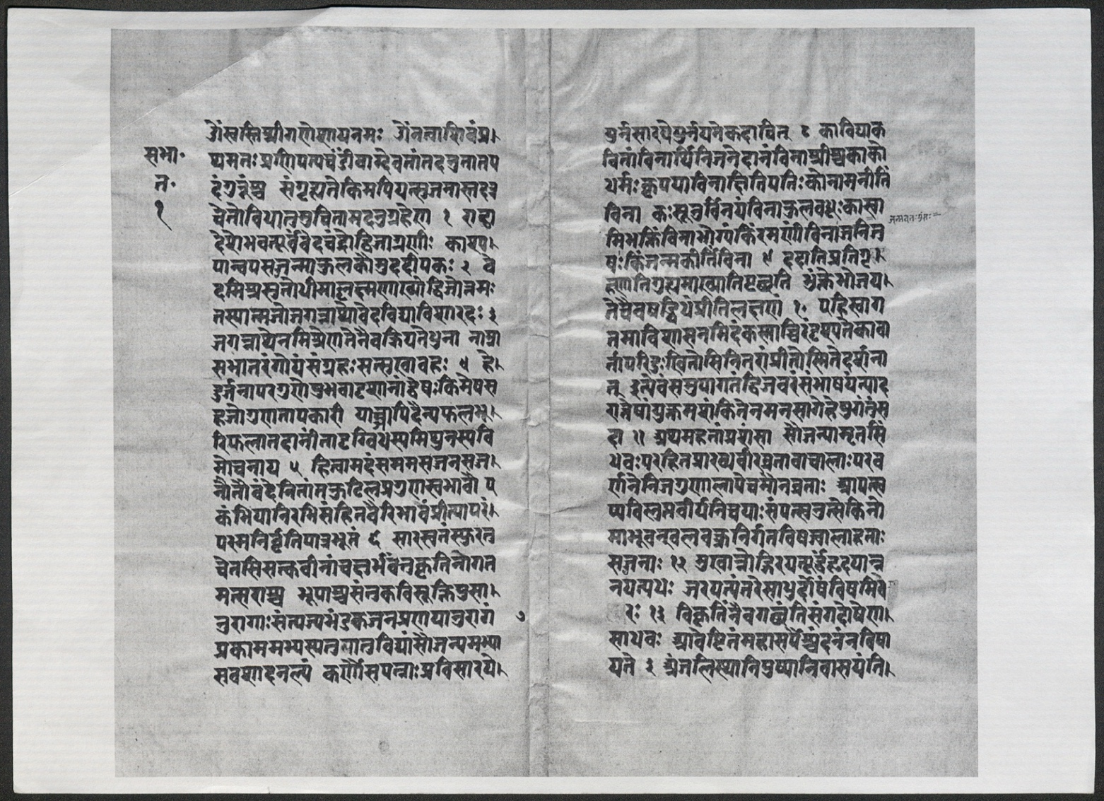 This Sanskrit manuscript page contains verses praising virtuous people (sajjana) and their qualities, including invocations to Ganesha, Shiva, and Chandika. It features biographical details of Jagannatha Mishra, a Vedic scholar from the Kashyapa lineage, and discusses the nature of true knowledge (vidya), wealth (artha), generosity (dana), compassion (krpa), and proper conduct. The text explores six characteristics of affection (priti), the importance of courtesy (saujanya), and moral teachings about how good people remain unaffected by bad company, using the metaphor of sandalwood surrounded by serpents. It also contains philosophical reflections on heroism, humility, family life, devotion, and fame.