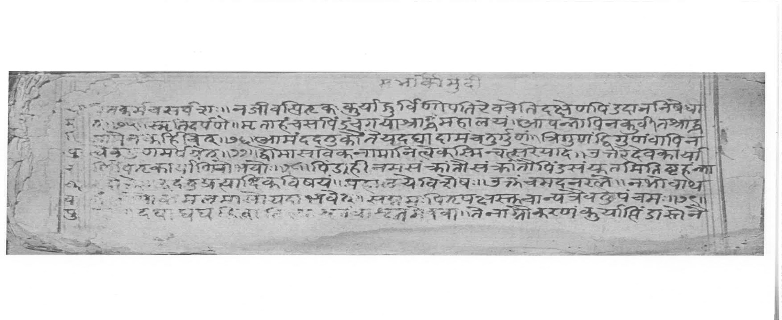 Sabhākaumudī (2), page 4