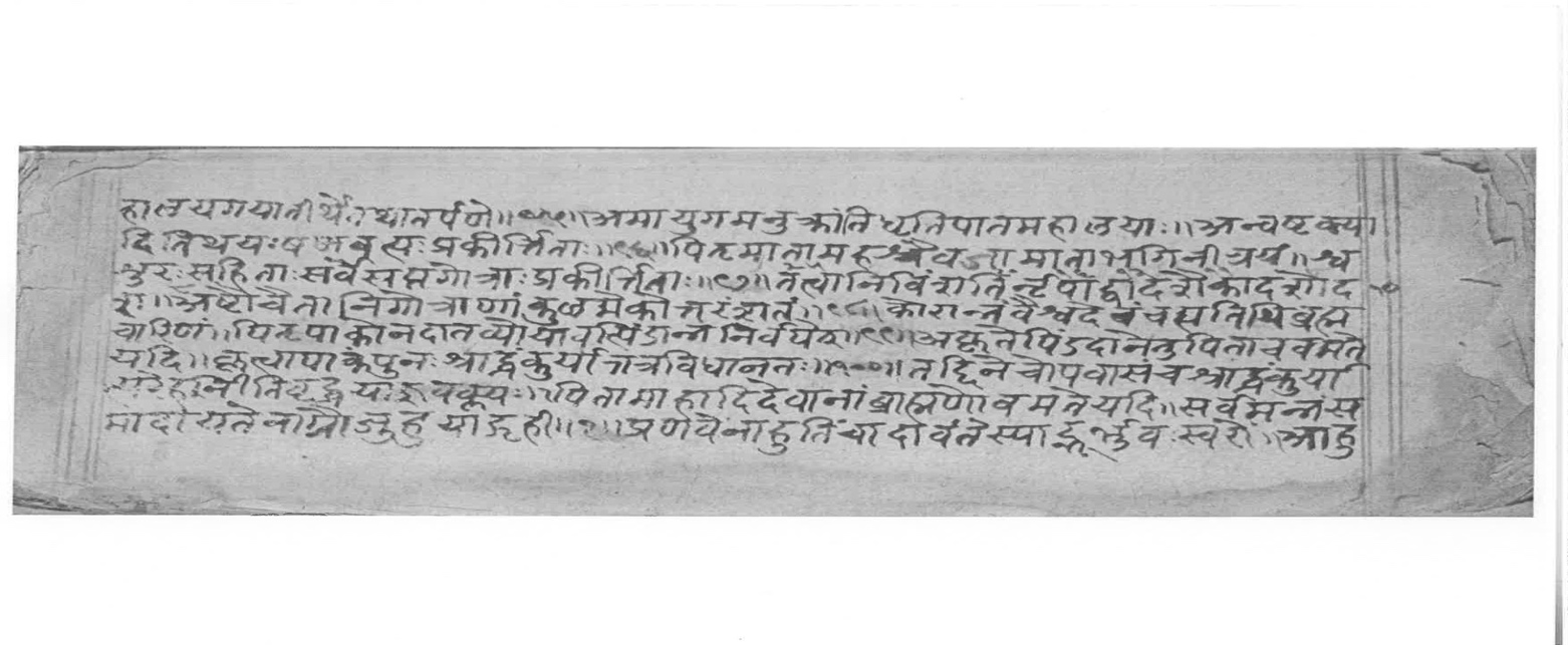 Sabhākaumudī (2), page 6