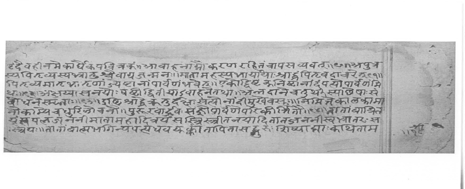 Sabhākaumudī (2), page 7