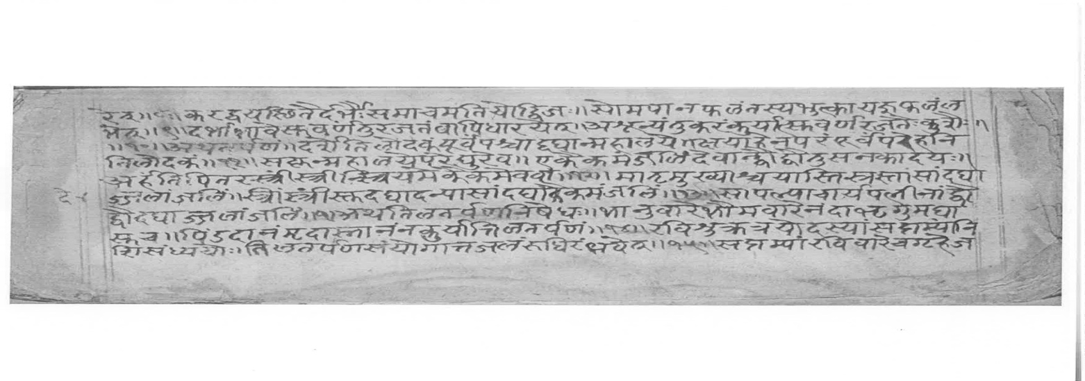 Sabhākaumudī (2), page 8