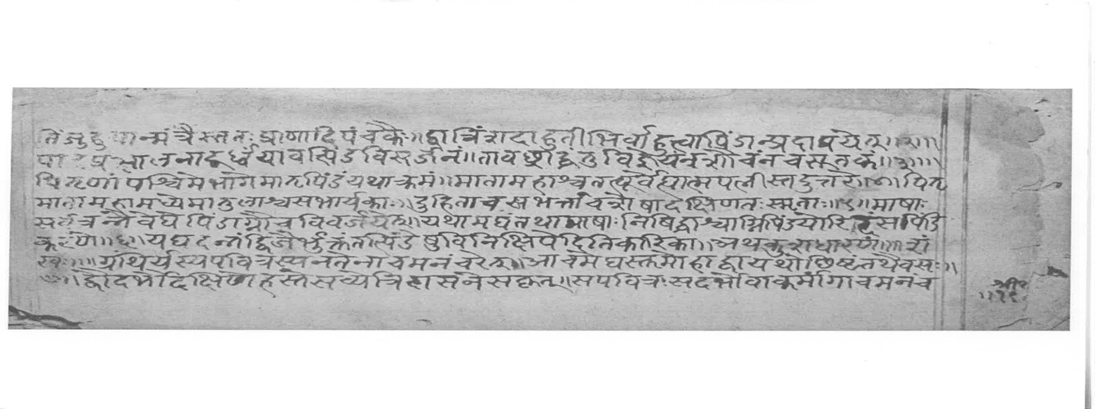 Sabhākaumudī (2), page 9