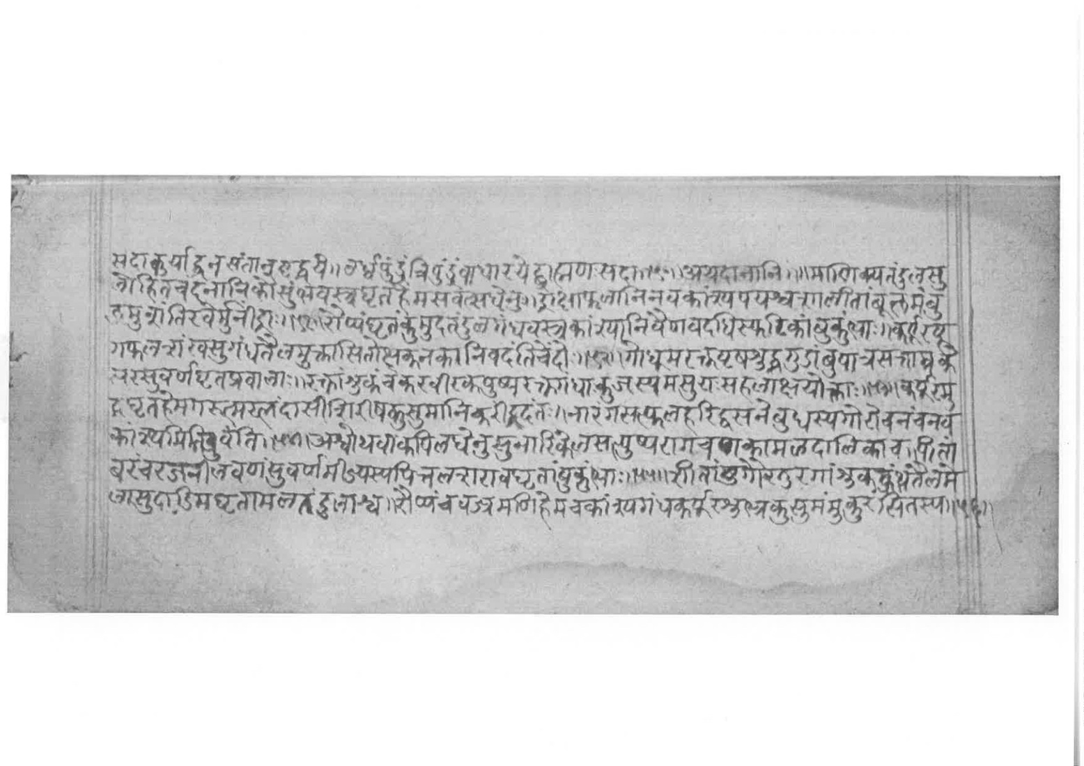 Sabhākaumudī (2), page 100