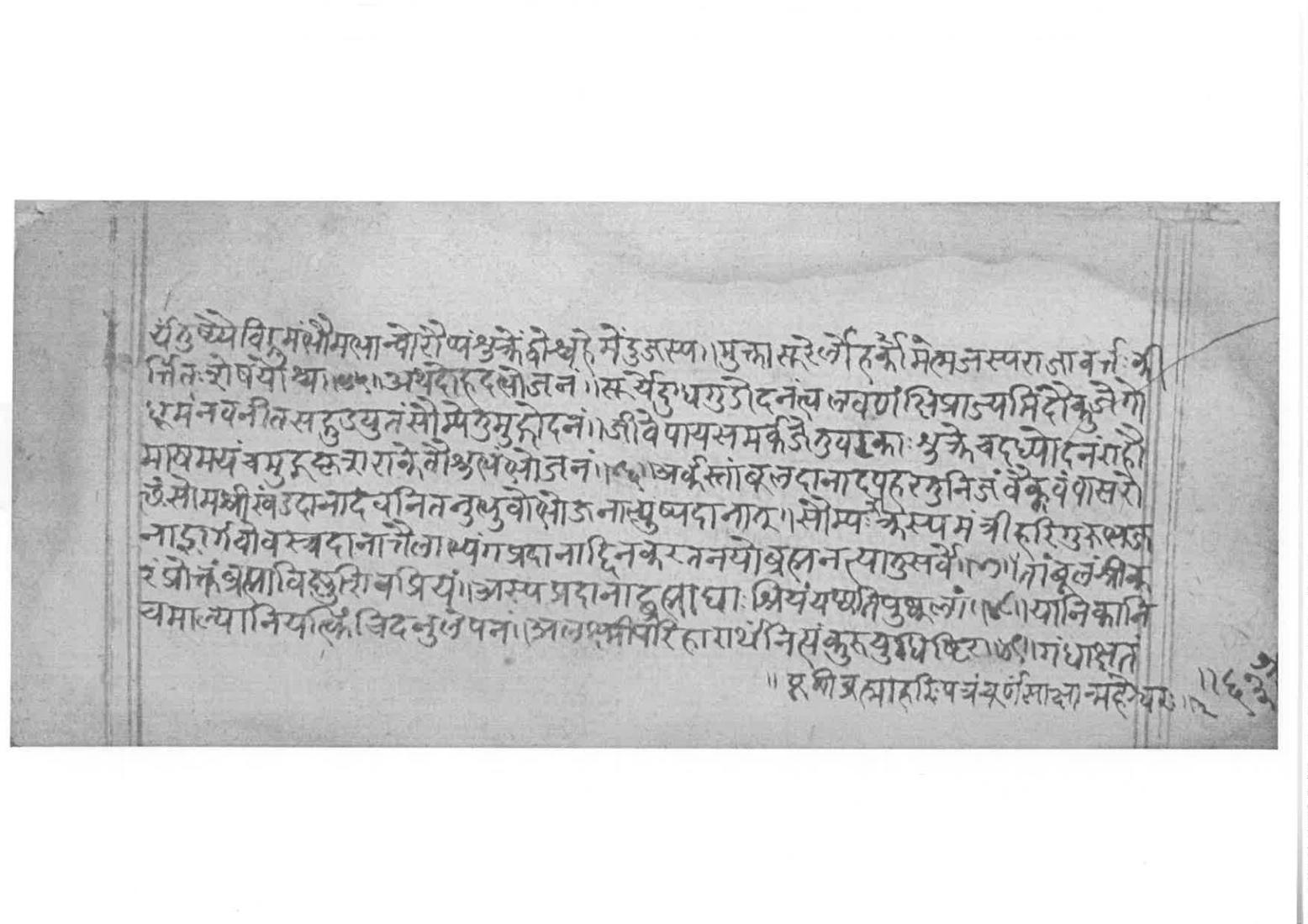 Sabhākaumudī (2), page 101