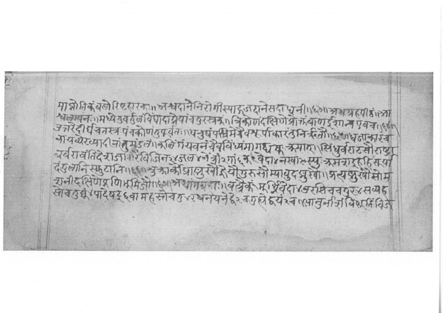 Sabhākaumudī (2), page 102