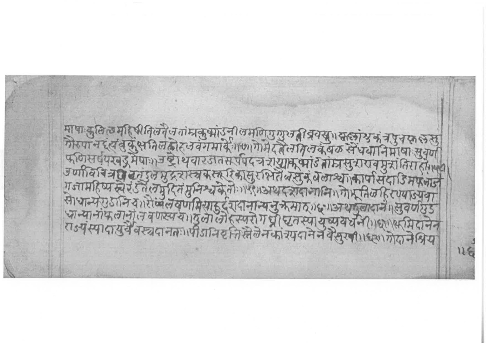 Sabhākaumudī (2), page 103