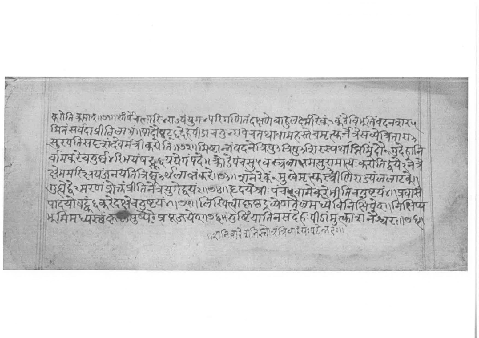 Sabhākaumudī (2), page 106
