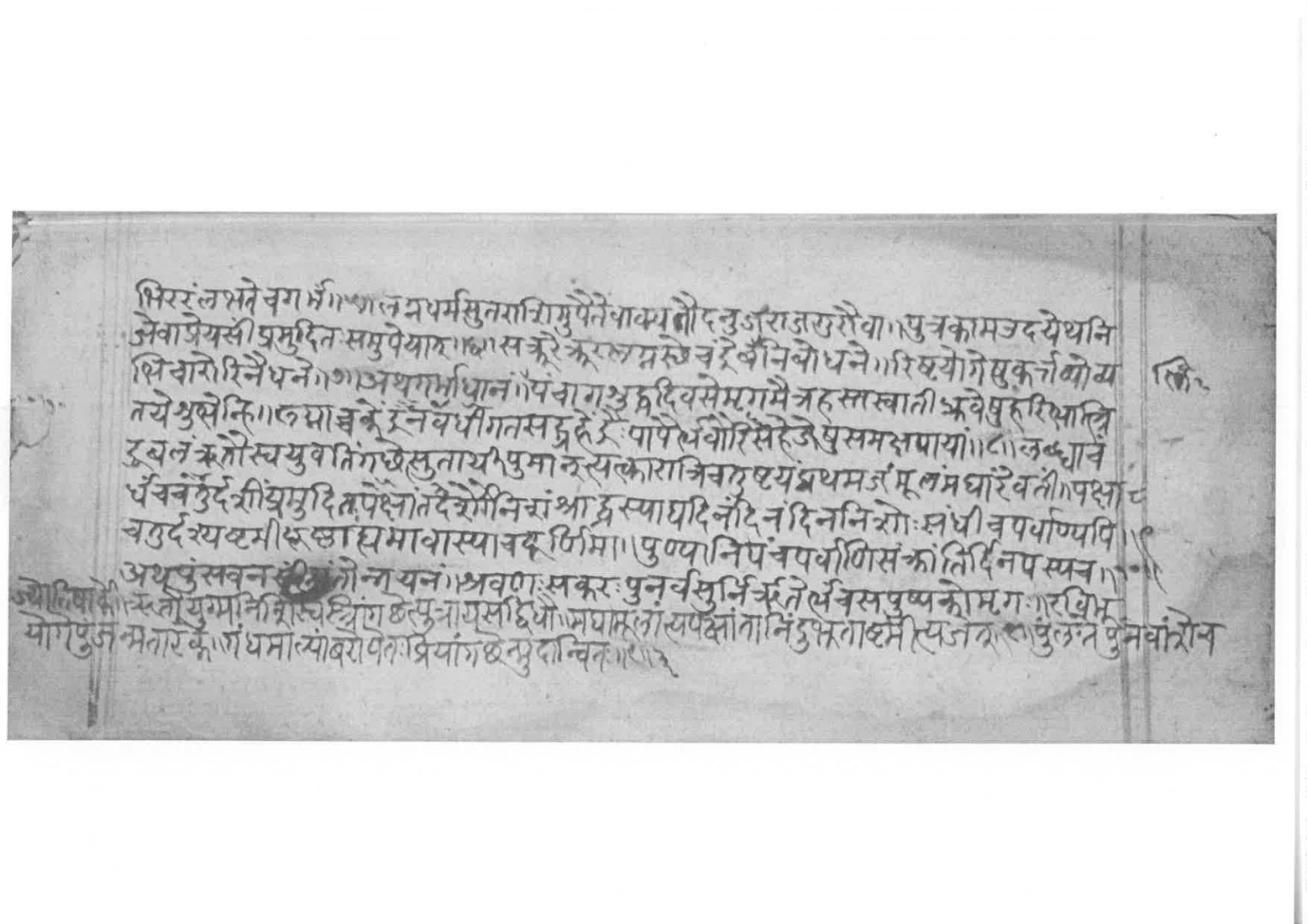 Sabhākaumudī (2), page 108