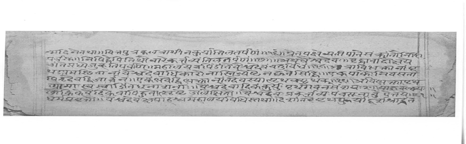 Sabhākaumudī (2), page 11