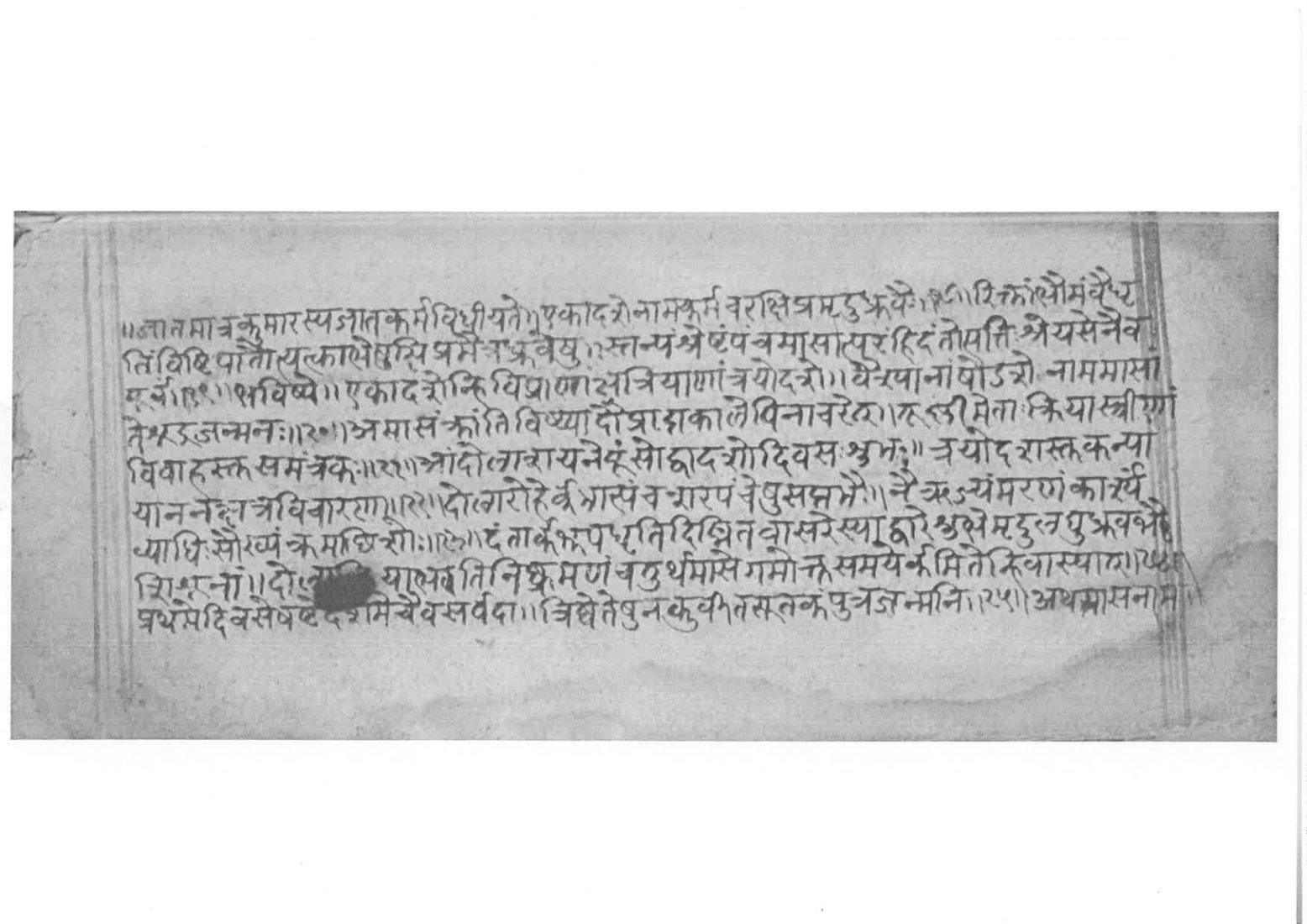 Sabhākaumudī (2), page 110