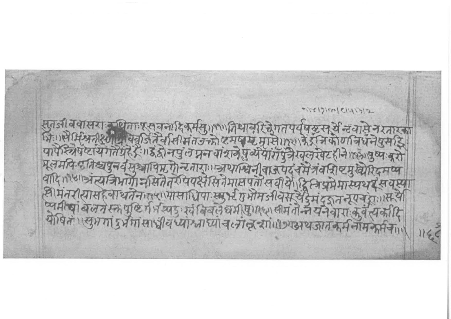 Sabhākaumudī (2), page 111