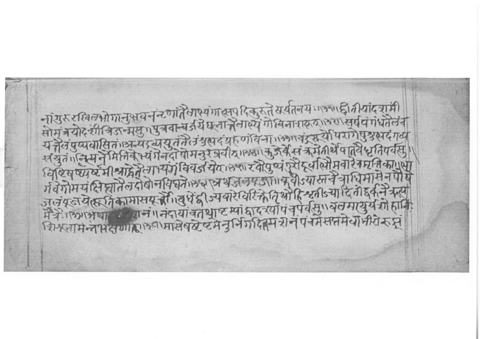 Sabhākaumudī (2), page 112