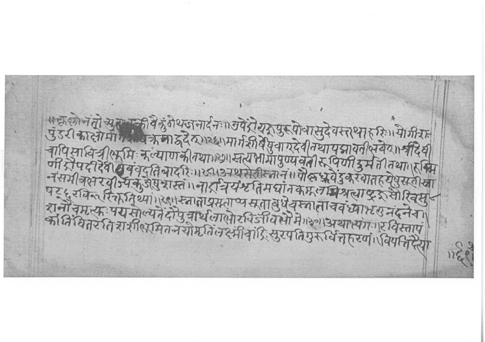 Sabhākaumudī (2), page 113